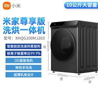 Mijia Warhing and Bakery All -In -Matchan Honor Edition 10 кг Mi Cang Straight Hair