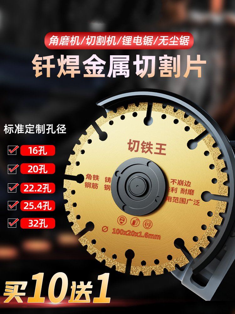 Máy mài góc cắt sắt lưỡi cắt vua thép không gỉ đa năng hàn đồng thau kim loại lưỡi cưa hợp kim gang đúc nhám lưỡi bánh xe máy cắt sắt hợp kim lưỡi cắt hợp kim