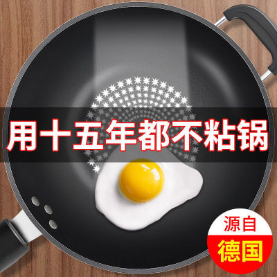 【德国不粘炒锅】炒菜锅不粘锅家用无油烟平底锅电磁炉燃气灶通用