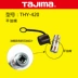 Tajima Nhật Bản Tajima chính hãng THY-400/401/600 súng mỡ máy móc công nghiệp hướng dẫn sử dụng áp suất cao chịu mài mòn 