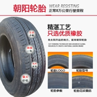 Chaoyang 14570R12 Vacuum Tire обычная модель