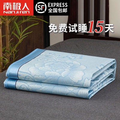 南极人冰丝席三件套1.8m床夏季凉席空调席可折叠单人学生0.9m草席