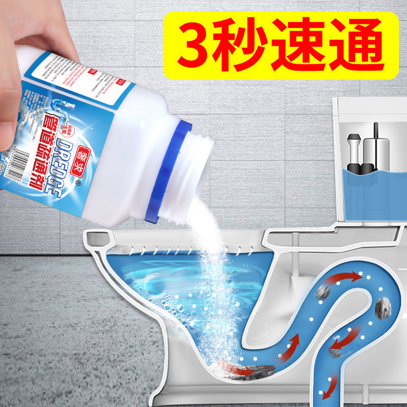 【心居客】强力管道疏通剂