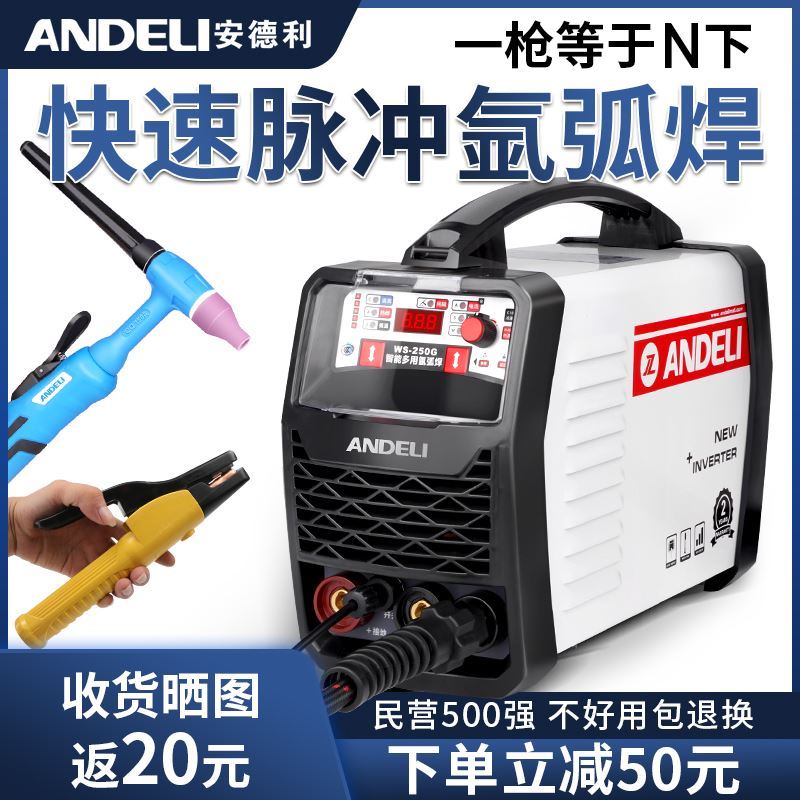 Andre WS-250 Máy hàn hồ quang argon hàn lạnh cấp công nghiệp hai mục đích hàn máy hàn thép không gỉ hộ gia đình nhỏ 220V máy hàn inox không dùng khí hàn tig không dùng khí