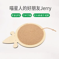 Джерри (обычная модель)