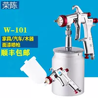 Rongchen W-101 nội thất ô tô sơn phủ ngoài súng phun sơn gỗ sơn phủ 71/77 khí nén công nghiệp súng phun súng phun sơn dùng pin makita