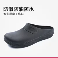 Đầu bếp giày chống trượt Baotou lỗ giày nam nhà bếp xưởng khách sạn giày làm việc chống trơn trượt chống thấm dầu dép bảo hiểm lao động
