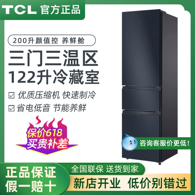 TCL R200L3-CZ văn phòng ba cửa với tủ lạnh nhỏ ký túc xá cho thuê tủ lạnh retro siêu mỏng - Tủ lạnh