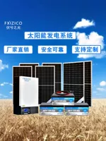 Фотогальванические литиевые батарейки на солнечной энергии, генерирование электричества, полный комплект, 220v