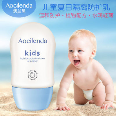 儿童宝宝婴幼儿夏日隔离防护乳隔离霜