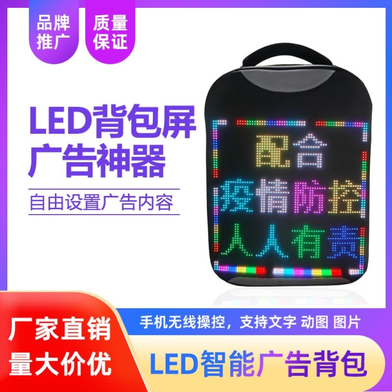 Ba lô LED Màn hình tuyên truyền phát sáng Cưỡi Didi Lái xe Ba lô thông minh Quảng cáo di động Túi đi học màu đỏ Balo công nghệ Balo công nghệ