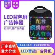 Ba lô LED Màn hình tuyên truyền phát sáng Cưỡi Didi Lái xe Ba lô thông minh Quảng cáo di động Túi đi học màu đỏ Balo công nghệ Balo công nghệ
