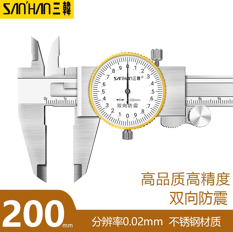 thước kẹp mitutoyo 200mm điện tử Shanggong Shengong Sanhan Caliper với đồng hồ 0-150 cơ khí có độ chính xác cao đồng hồ thép không gỉ Caliper 2 chiều chống sốc mitutoyo thước kẹp thước cặp điện tử 200mm Thước kẹp cơ khí