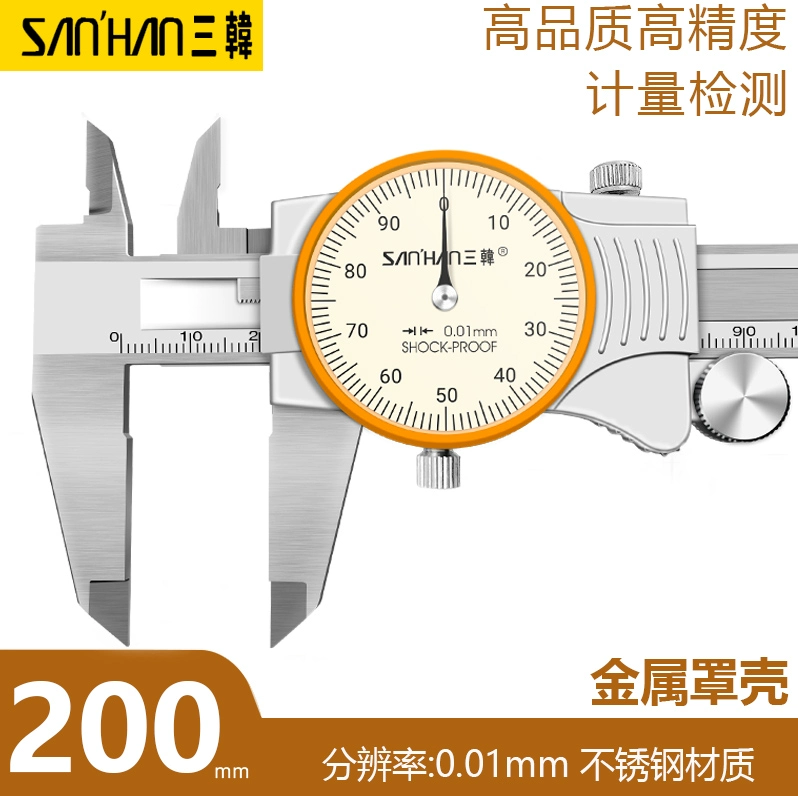 thước kẹp mitutoyo 200mm điện tử Shanggong Shengong Sanhan Caliper với đồng hồ 0-150 cơ khí có độ chính xác cao đồng hồ thép không gỉ Caliper 2 chiều chống sốc mitutoyo thước kẹp thước cặp điện tử 200mm Thước kẹp cơ khí