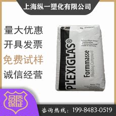 ПММА pmma德国赢创德固赛df23-8n耐温透明级 压克力工程塑胶原料