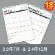 Wall calendar 23.07-24.12