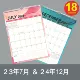 Color wall calendar 23.07-24.12