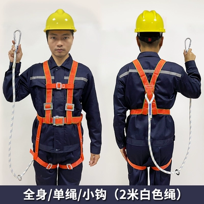 Dây đai an toàn toàn thân năm điểm làm việc ở độ cao tiêu chuẩn quốc gia Bảo hiểm thợ điện dây an toàn công trường xây dựng móc đôi đai leo cây dây cáp ban công 