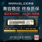 Công nghệ bộ nhớ Lenovo Ramaxel 4G DDR3 DDR3L 1333 1600 Bộ nhớ máy tính xách tay 8G