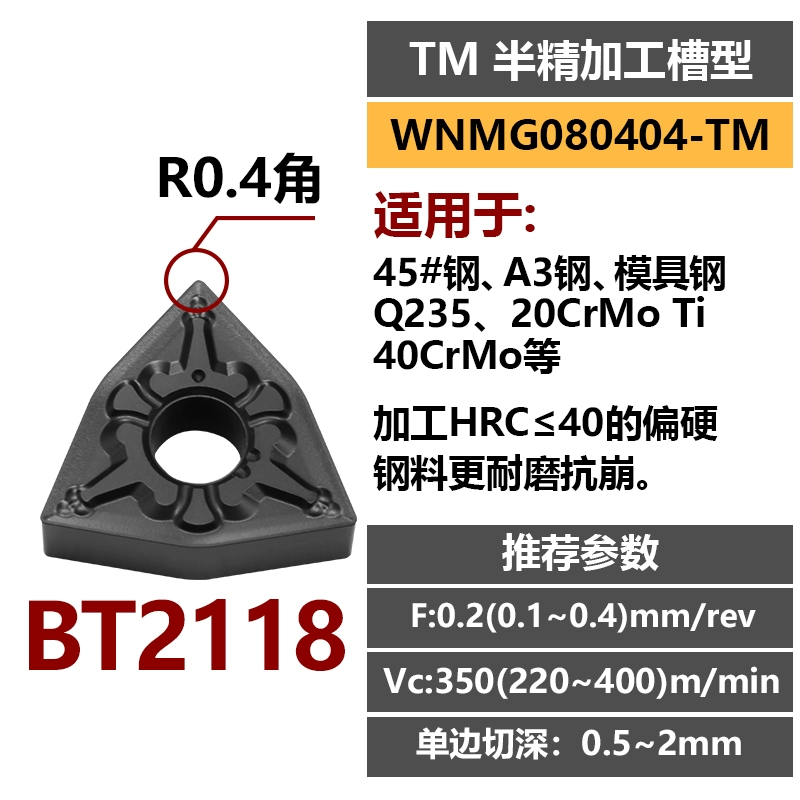 Lưỡi dao CNC hình quả đào hình tròn bên ngoài lưỡi xe ô tô WNMG080404/08 các bộ phận thô bằng thép ô tô hình quả đào hình tròn bên ngoài hợp kim dao hạt máy mài u1 mũi phay cnc Dao CNC