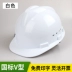 mũ lao động Mũ cứng công trường nam ABS tiêu chuẩn quốc gia dày kỹ thuật xây dựng mũ bảo hiểm xây dựng thoáng khí lãnh đạo bảo hộ lao động bảo vệ in ấn mũ bảo hộ đạt chuẩn Mũ Bảo Hộ