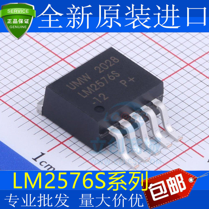 全新 LM2576 LM2576S-5.0V/3.3V/12V/15V/ADJ 稳压降压器芯片-淘宝网
