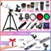 ống nhòm eyeskey 10x42 Kính thiên văn thiên văn Celestron của Mỹ Libra 805 chuyên nghiệp ngắm sao bầu trời quan sát không gian công suất cao độ phân giải cao không gian sâu chuyên nghiệp kinh thiên văn Kính viễn vọng / Kính / Kính ngoài trời