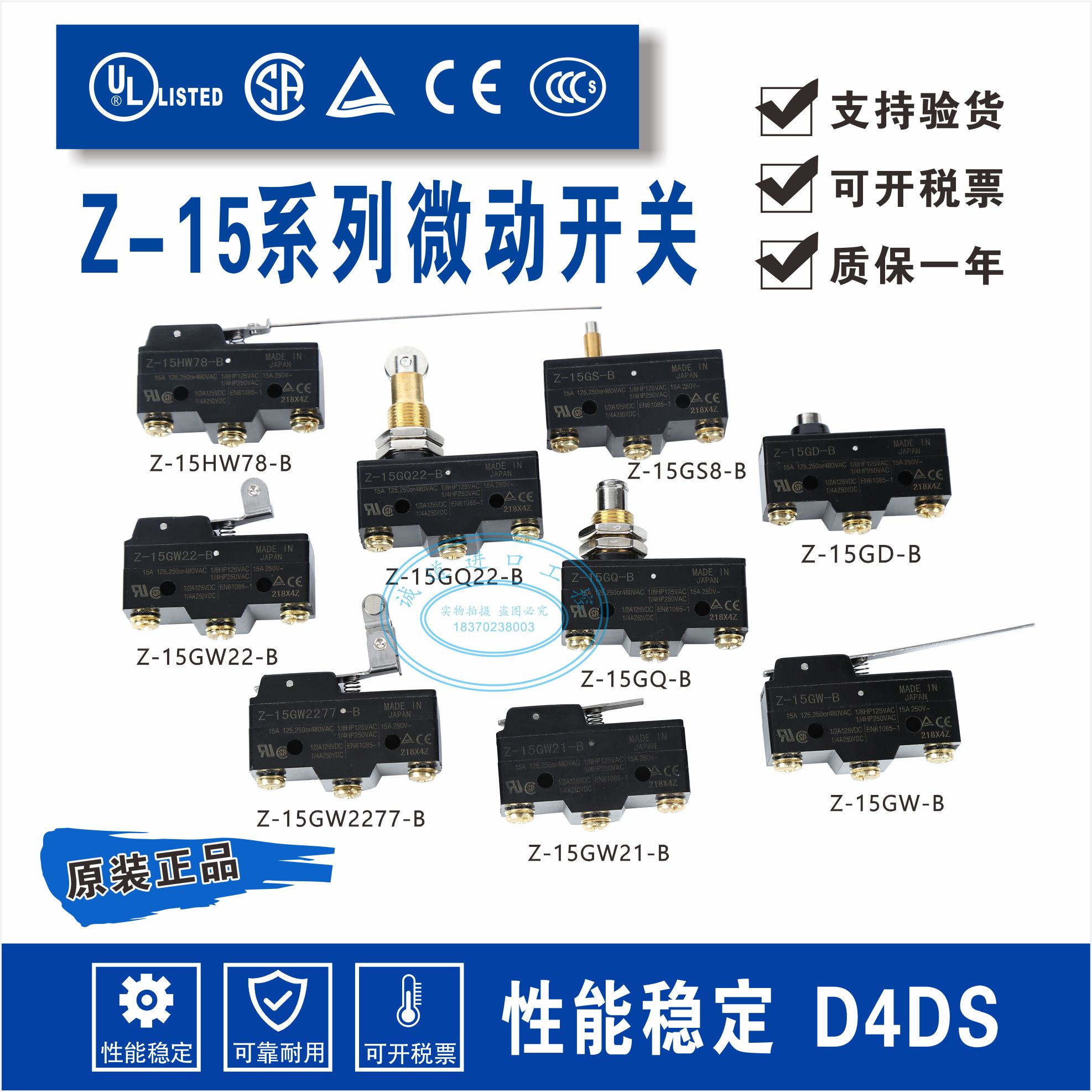 原装欧姆龙微动行程限位开关Z-15GQ-B/GQ22-B/GD-B/GW-B/GW55进口-淘宝网