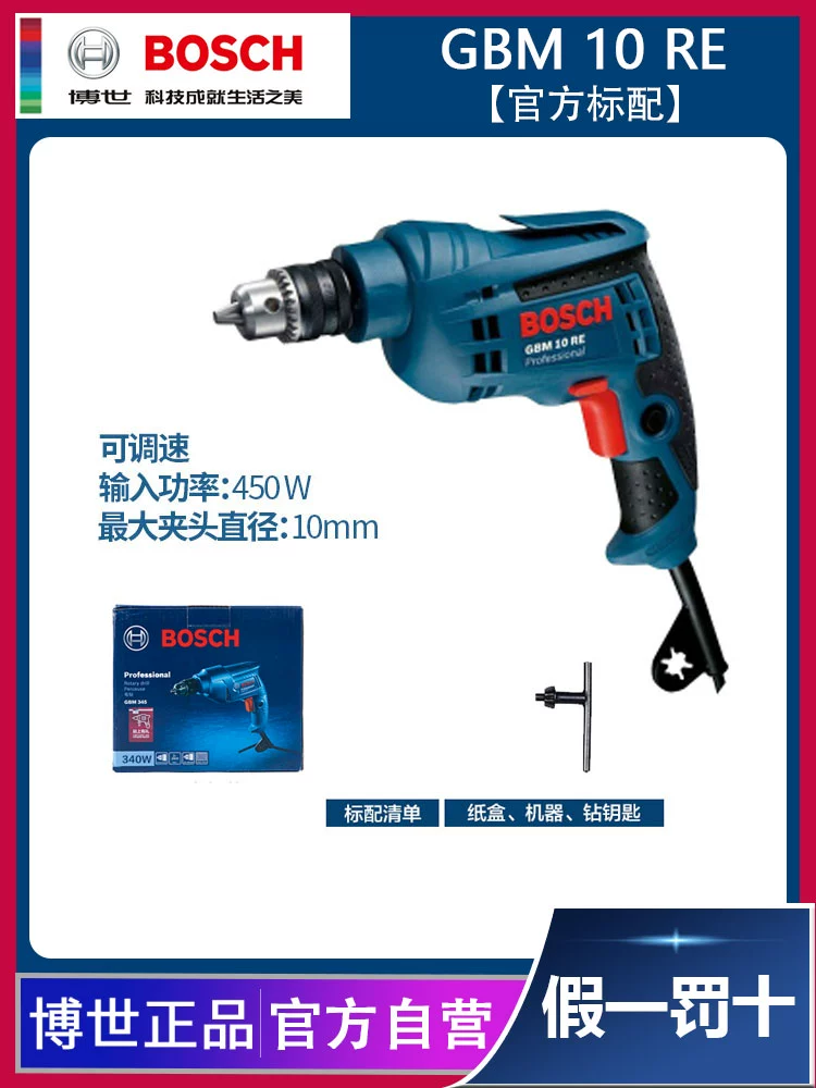 Bosch GBM340 Máy khoan đèn pin GBM13R  Máy khoan đa năng