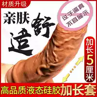 Wo -color Penis Super Spect Silicone Muscle Fineve Fun, Fang Fun Huan, увеличение утолщения и жесткого роста мужские презервативы