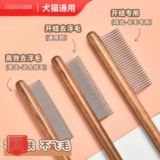 Компсы для кошек кошка расчесывают артефакт волос, чтобы пойти на блохи, чтобы открыть плавающие волосы, чтобы очистить плотные зубы собаки из нержавеющей стали.