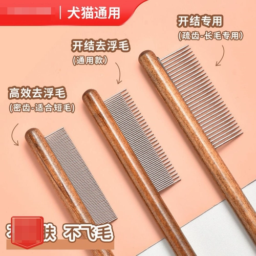 Компсы для кошек кошка расчесывают артефакт волос, чтобы пойти на блохи, чтобы открыть плавающие волосы, чтобы очистить плотные зубы собаки из нержавеющей стали.