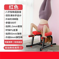 【Обновление-красное】-entreate Стабильная стабильная база с восьми-символом