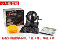 Небольшая лотерея