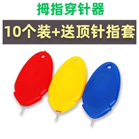 10 прокладков в игле (рекомендуемая рекомендация денег), чтобы получить иглу