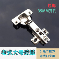 Bản lề hai lỗ lớn 35 ly cũ bản lề kiểu cũ tủ quần áo cửa tủ mùa xuân bản lề cửa gỗ che toàn bộ bản lề nửa che bản lề cửa tủ gỗ