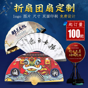 中国古代扇子カスタムメイドラウンドファン小型ファン広告ファン両面カスタム企業ギフトロゴ