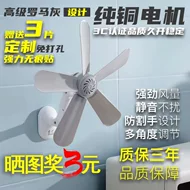 Quạt nhỏ treo tường ký túc xá sinh viên nhà bếp im lặng phòng tắm không đục lỗ quạt treo tường đầu giường nhỏ quat senko remote quạt treo tường công nghiệp