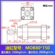 Xi lanh thủy lực xi lanh kéo nhẹ MOB80/100*50 100*150 200 250 300 350-FA cá