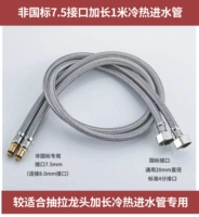 Не -национальный стандарт 7,5 протянуть 1 метр холодной и холодной воды