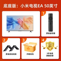 [Line Edition] Xiaomi EA50 -дюймовый новый дальний контрольный звук 4K 4K