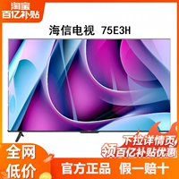 Hisense TV 75 -INCH 75E3H Double 120 Гц 2+32 ГБ