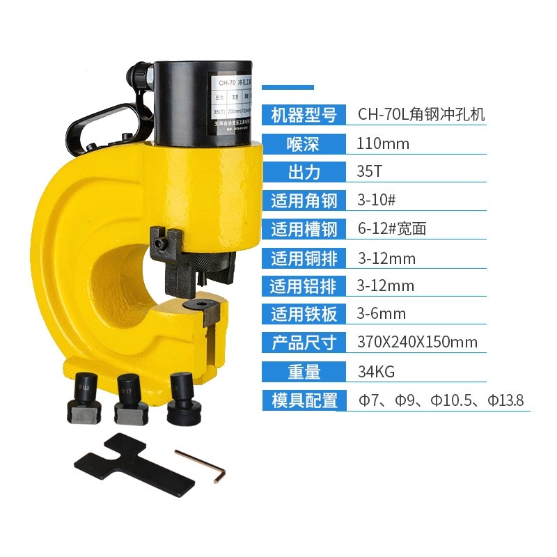 Chia thủy lực máy đục lỗ điện góc kênh thép máy đột dập đồng nhôm hàng hướng dẫn sử dụng dụng cụ mở lỗ tấm sắt máy đục lỗ máy đột lỗ thủy lực cũ đột dập xingfa 