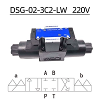 DSG-02-3C2-LW(AC220V)