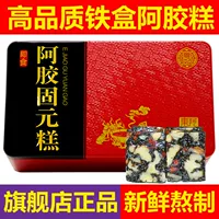 Аутентичный Shandong Authentic Authentic Ejiao Cake 500G Qi и кровь Дополнение