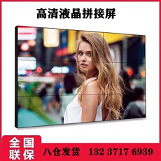 монитор 京东方lg464955寸液晶拼接屏海康橙科监控电视墙创维会议室led屏