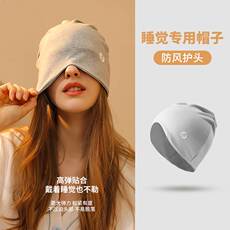 Одноразовые Душ Кап 晚上睡觉戴的帽子女夏季办公室内空调防风月子帽包头帽遮光防乱发