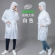 Quần áo chống tĩnh điện áo khoác dài không bụi nhà máy điện tử xưởng thực phẩm chống bụi quần áo tĩnh điện nam nữ màu xanh trắng