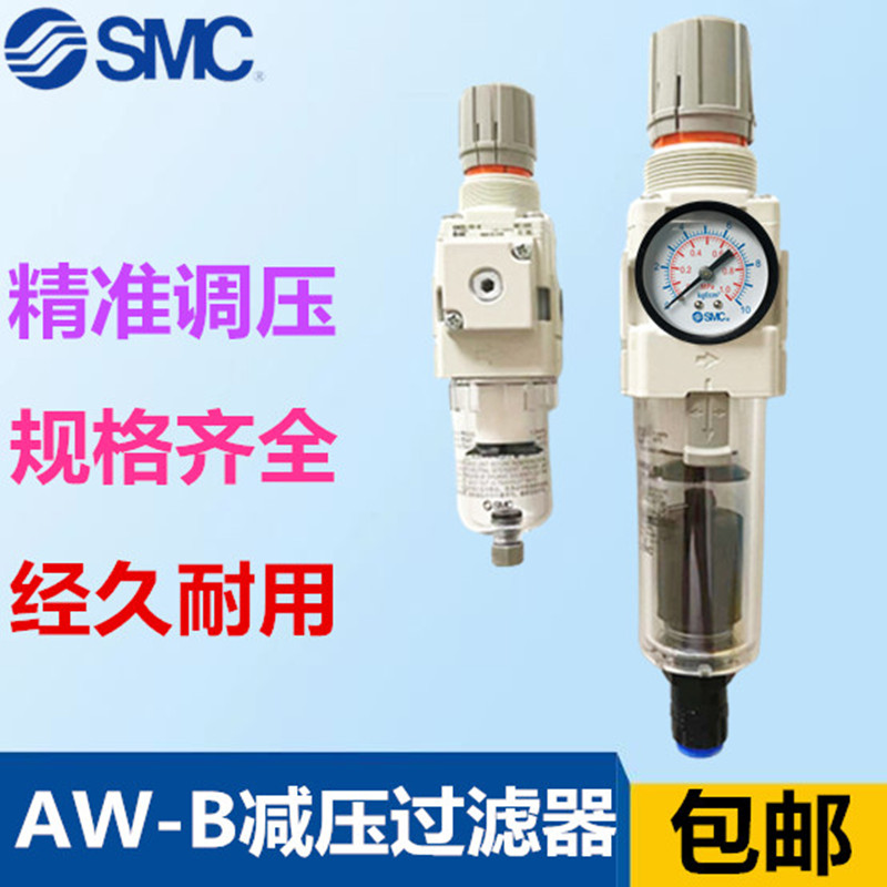 SMC过滤器AW20/AW30/AW40-01/02/03/04/B/D/G/BG/DG/BD/BDG/BCG-B-淘宝网