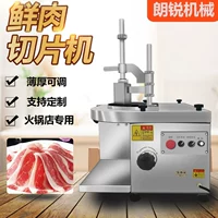Крупная автоматическая автоматическая нарезанная свежая мясо